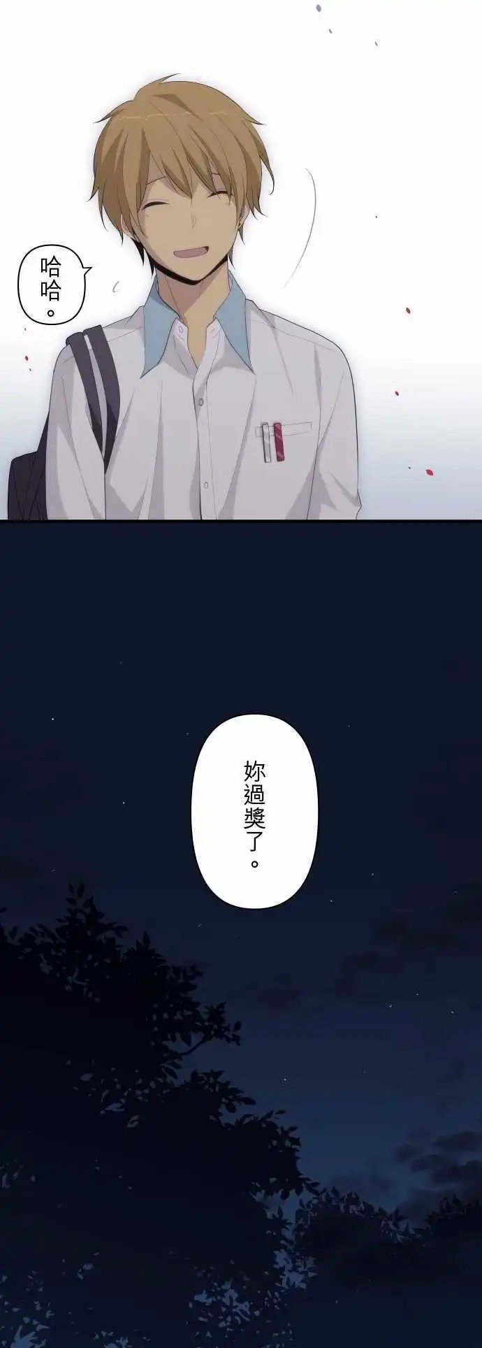 第158回 大神所隐瞒的事