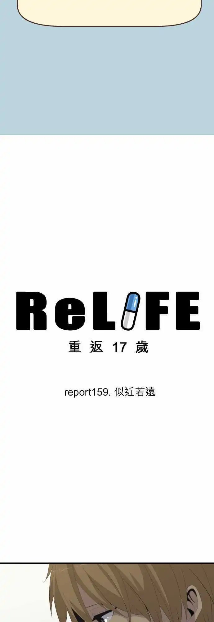 第159回 似近若远