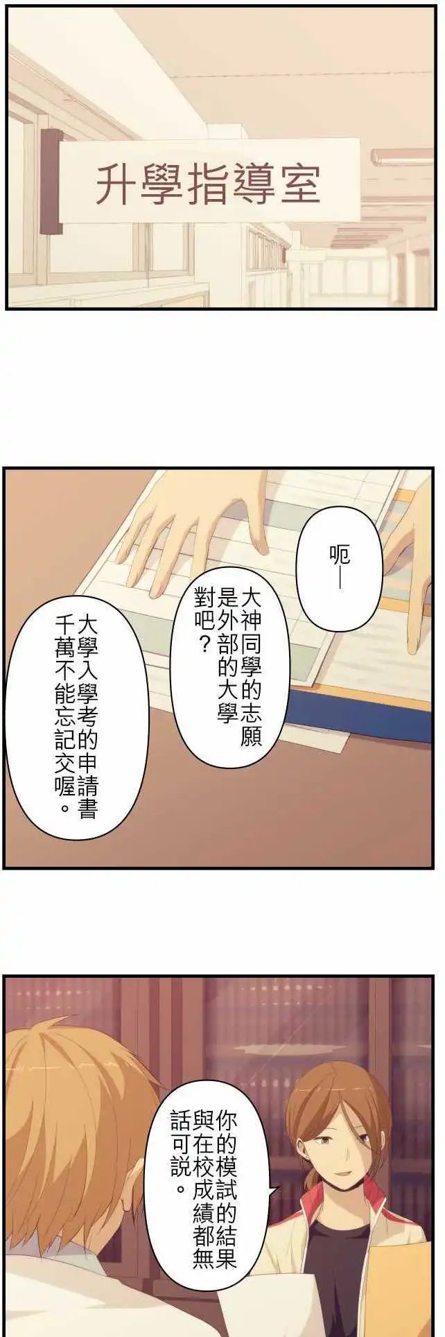 第159回 似近若远