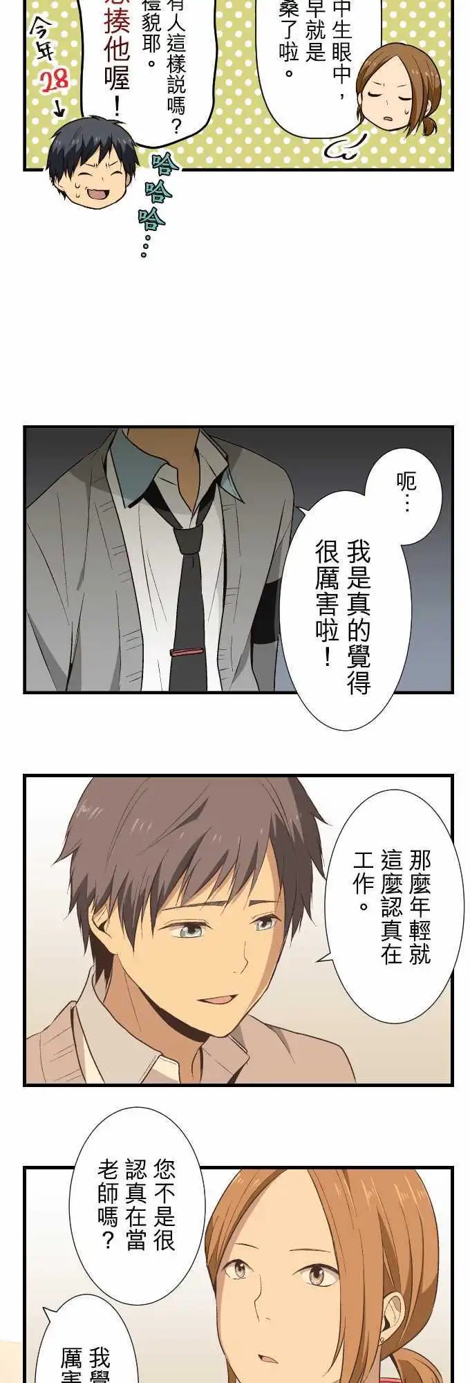 第16回 如今比当老师的还年长