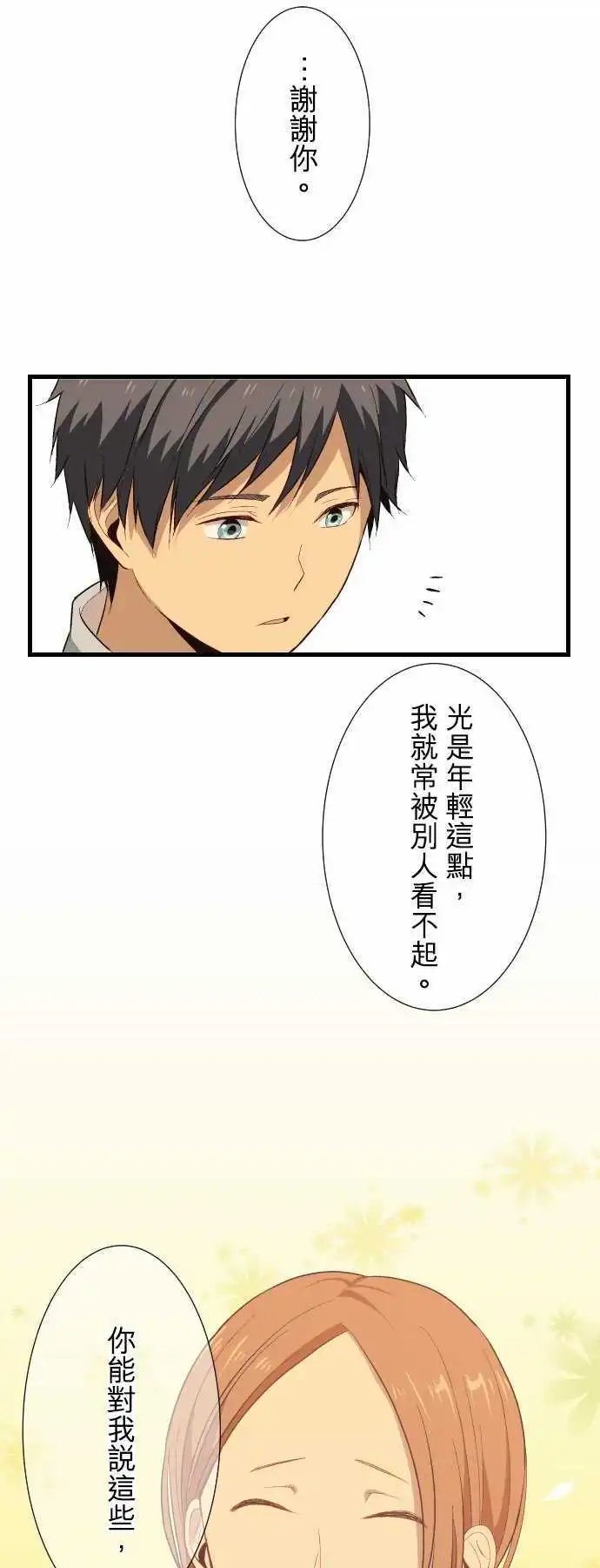 第16回 如今比当老师的还年长