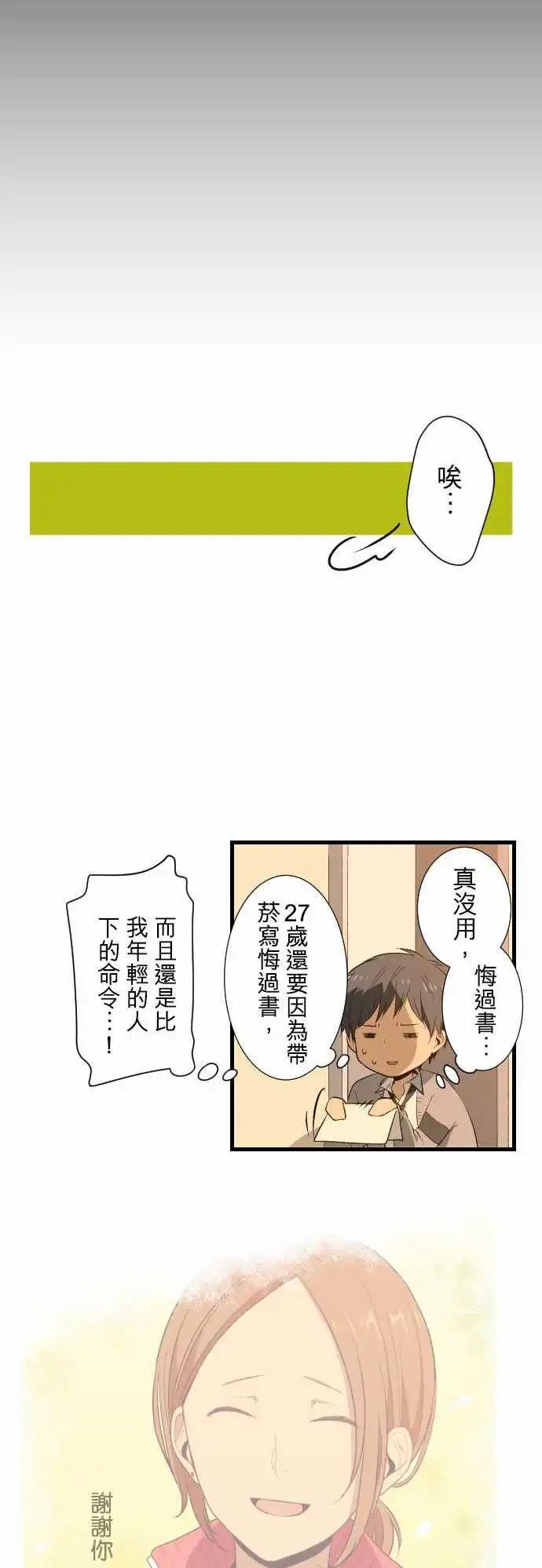 第16回 如今比当老师的还年长