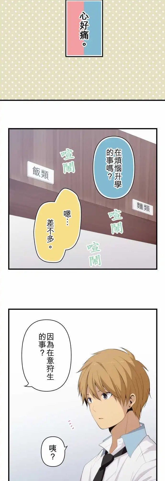 第161回 不善依赖他人的优等生