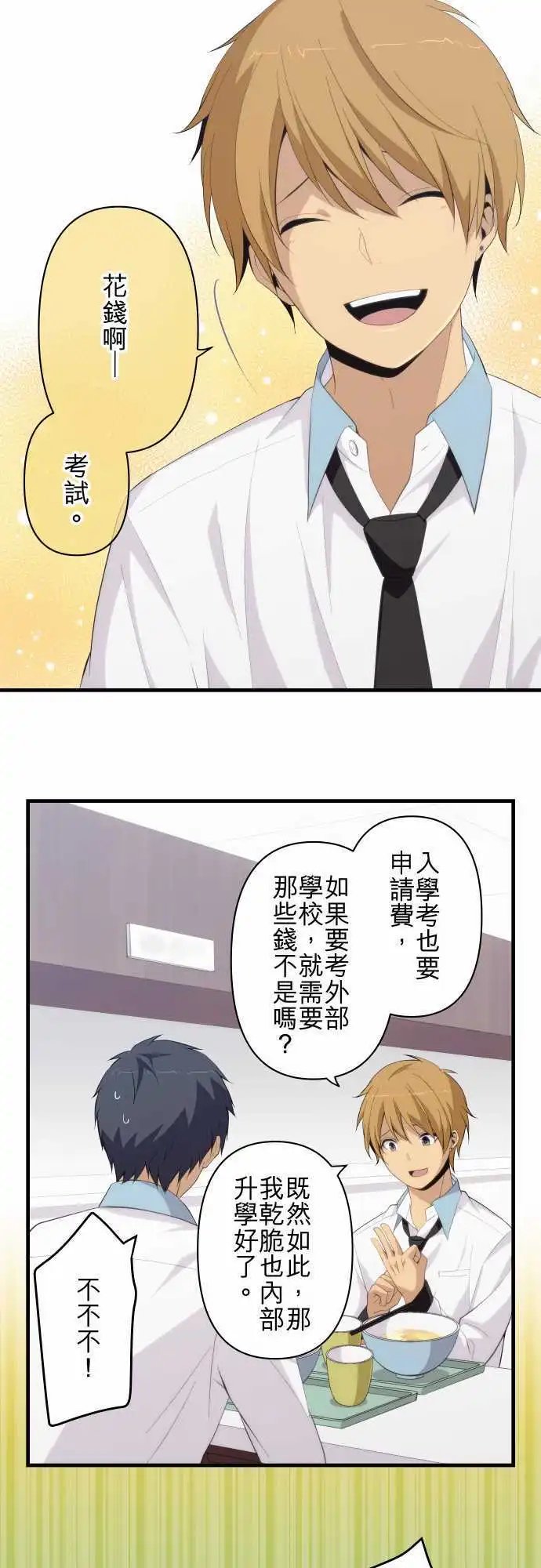 第161回 不善依赖他人的优等生