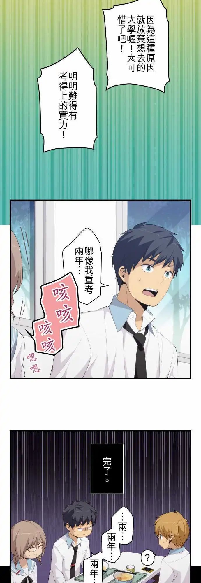 第161回 不善依赖他人的优等生
