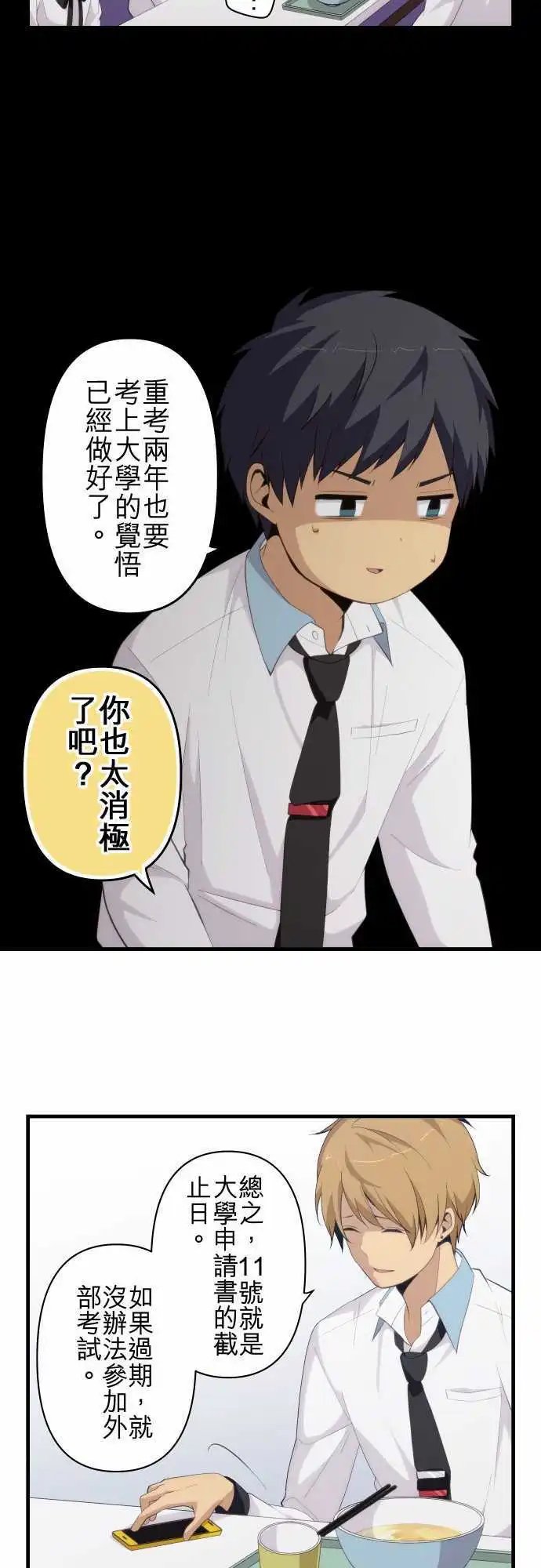 第161回 不善依赖他人的优等生