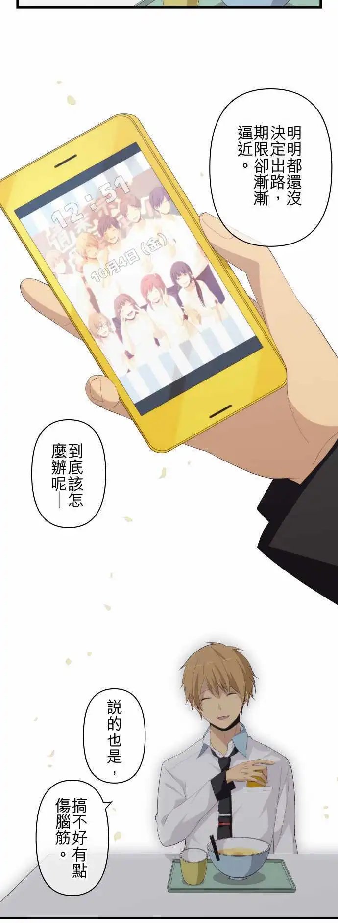 第161回 不善依赖他人的优等生