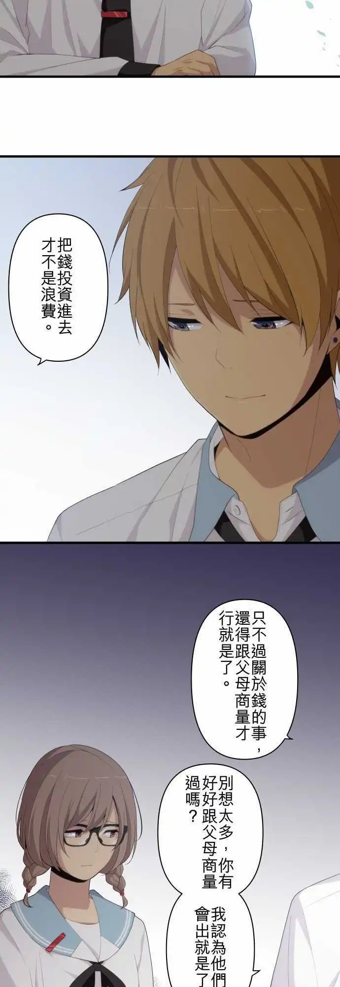 第161回 不善依赖他人的优等生