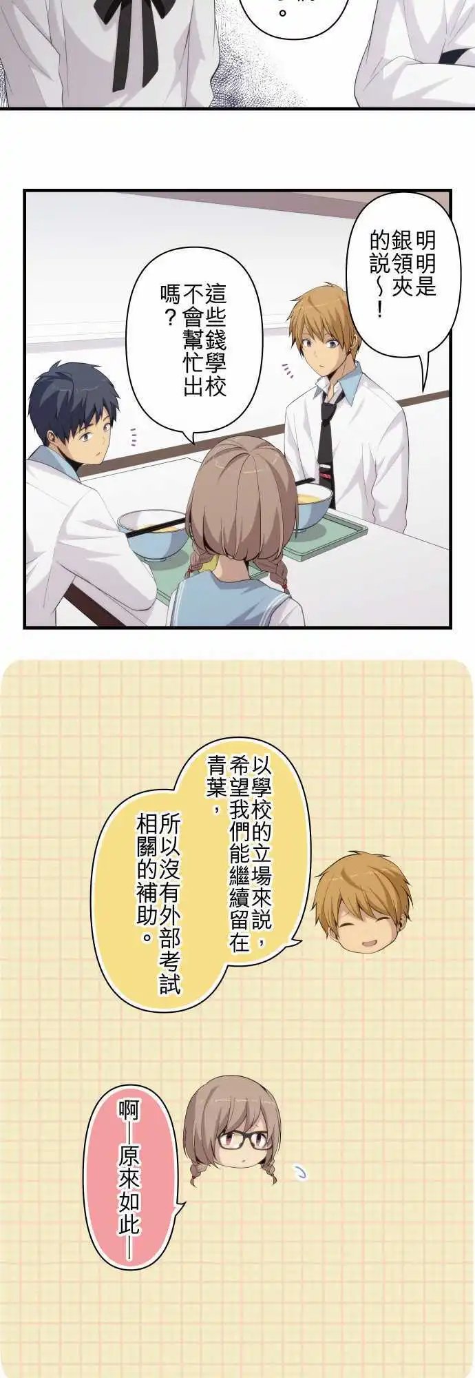 第161回 不善依赖他人的优等生