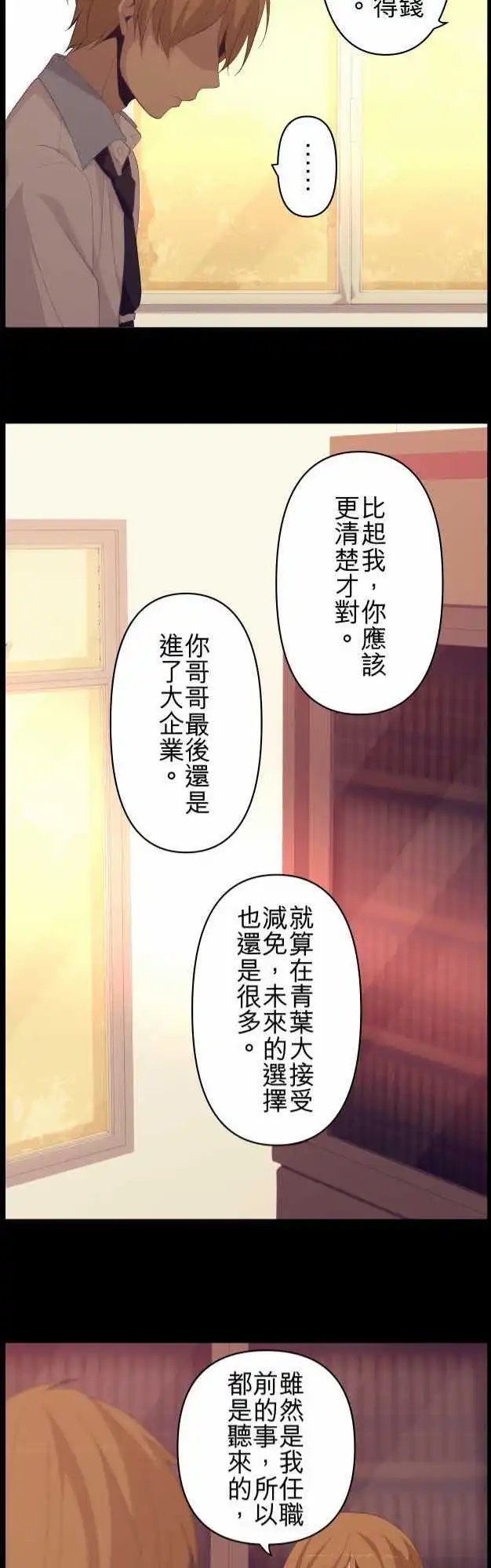 第161回 不善依赖他人的优等生