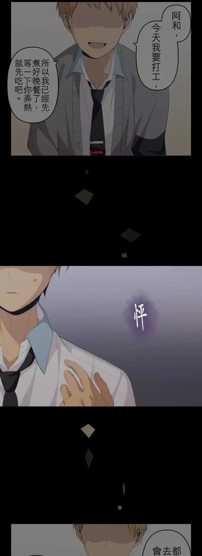 第162回 说真话的勇气