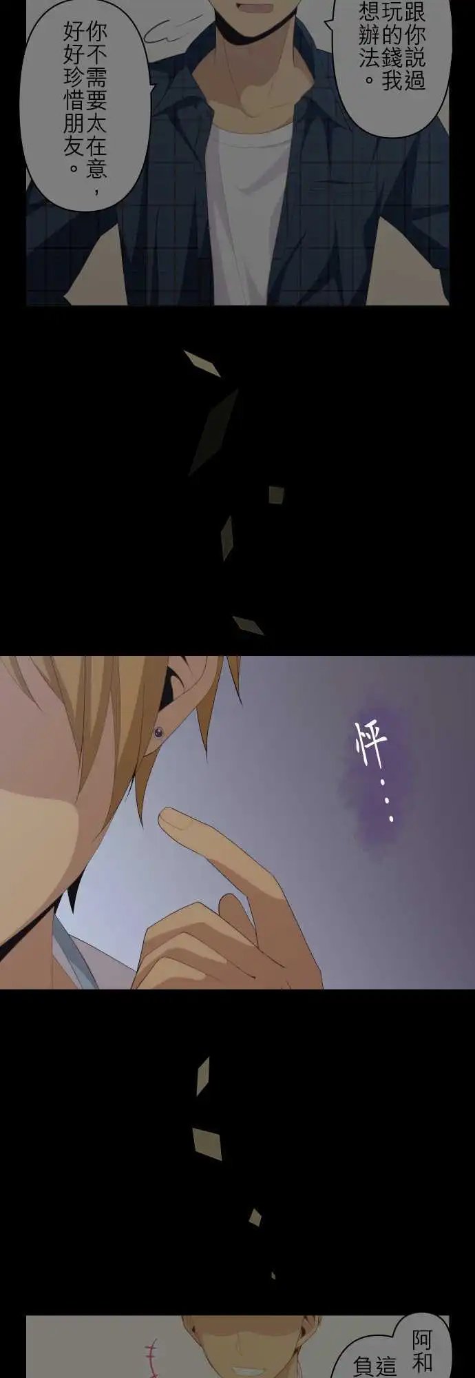 第162回 说真话的勇气