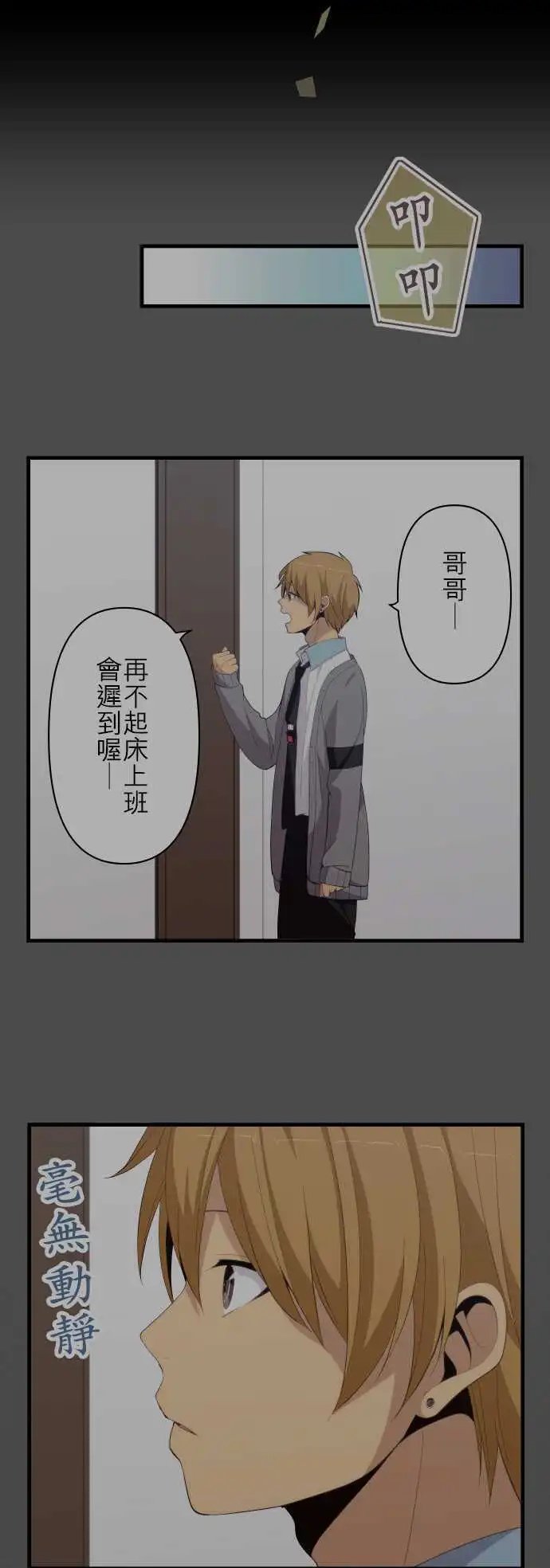 第162回 说真话的勇气