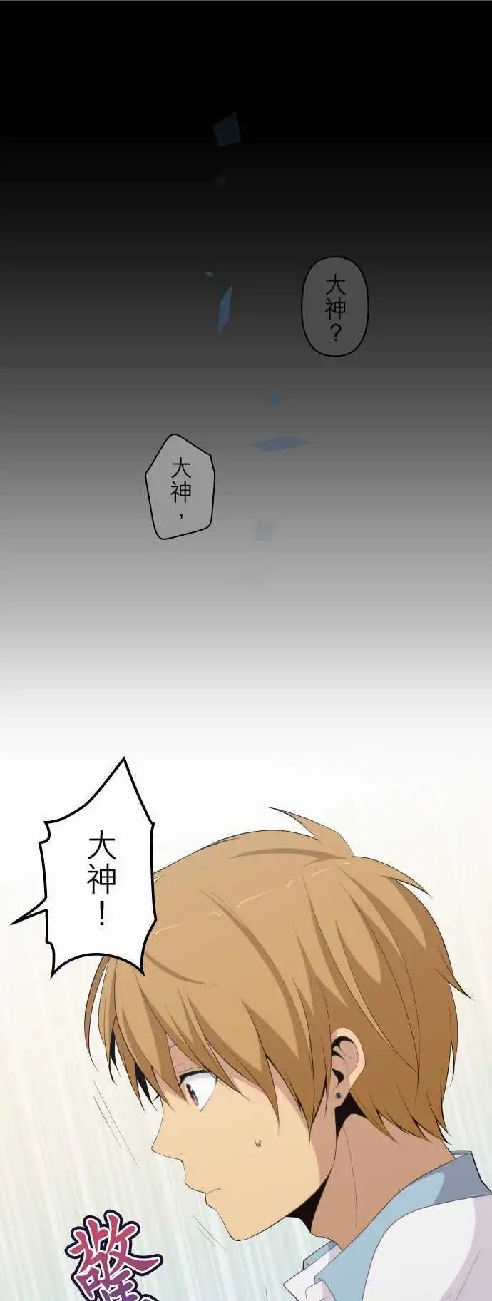 第162回 说真话的勇气