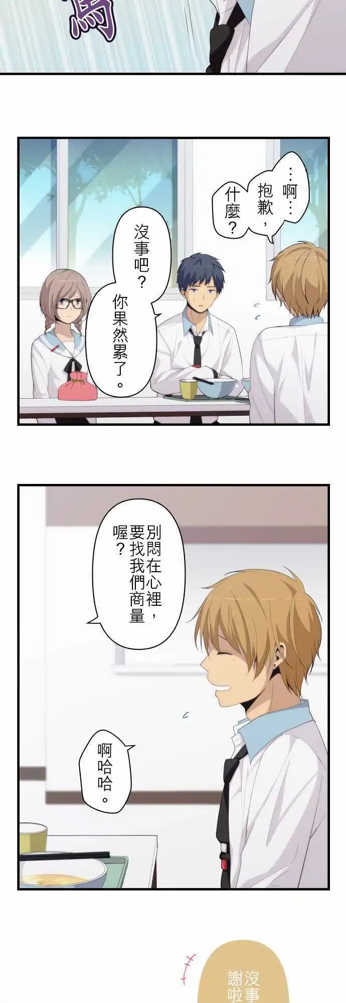第162回 说真话的勇气