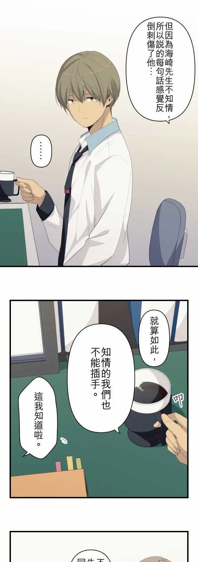 第162回 说真话的勇气