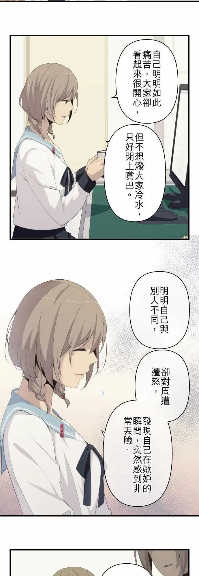 第162回 说真话的勇气