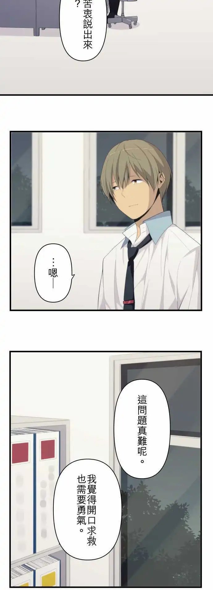 第162回 说真话的勇气