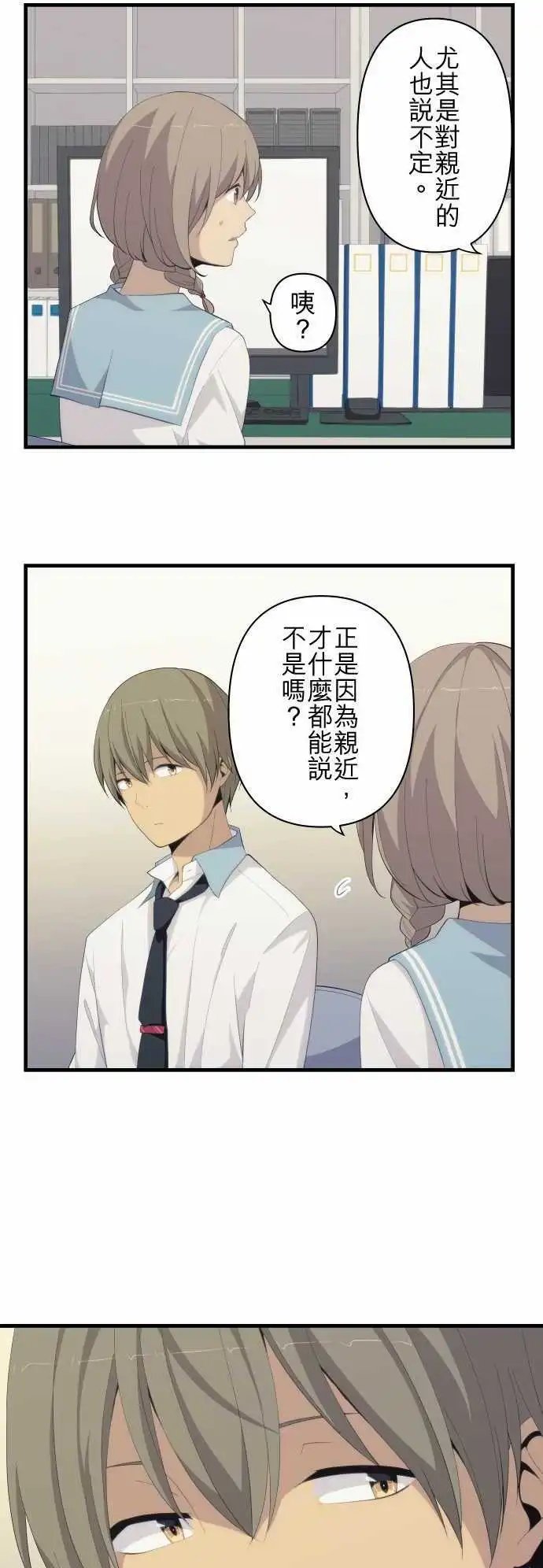第162回 说真话的勇气