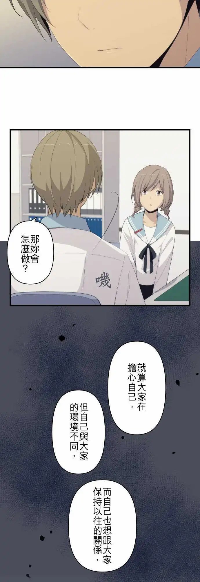第162回 说真话的勇气