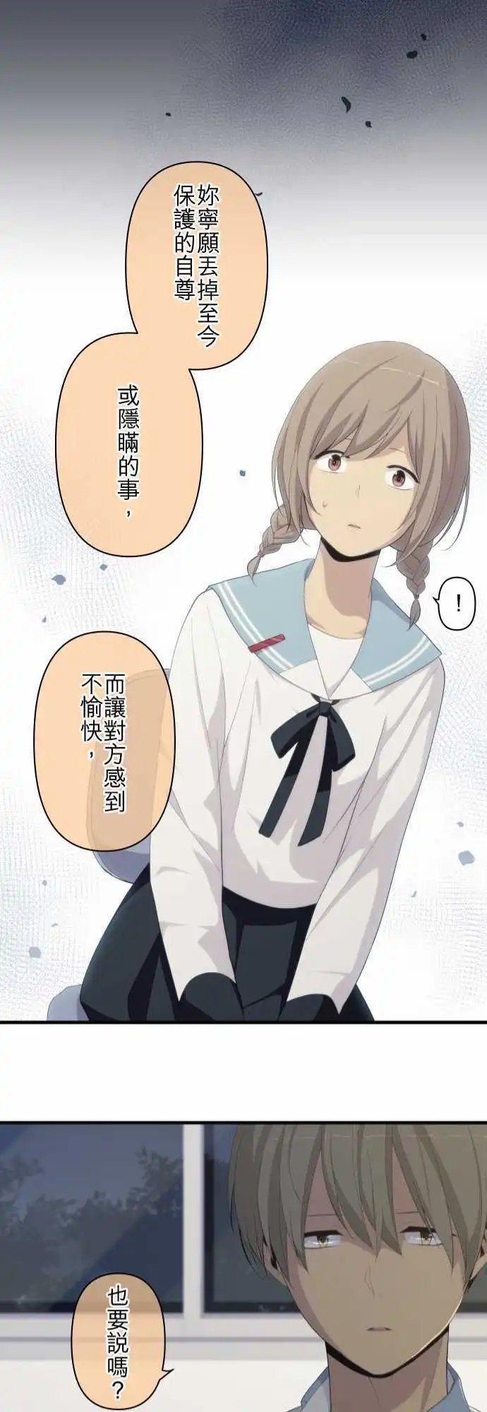 第162回 说真话的勇气