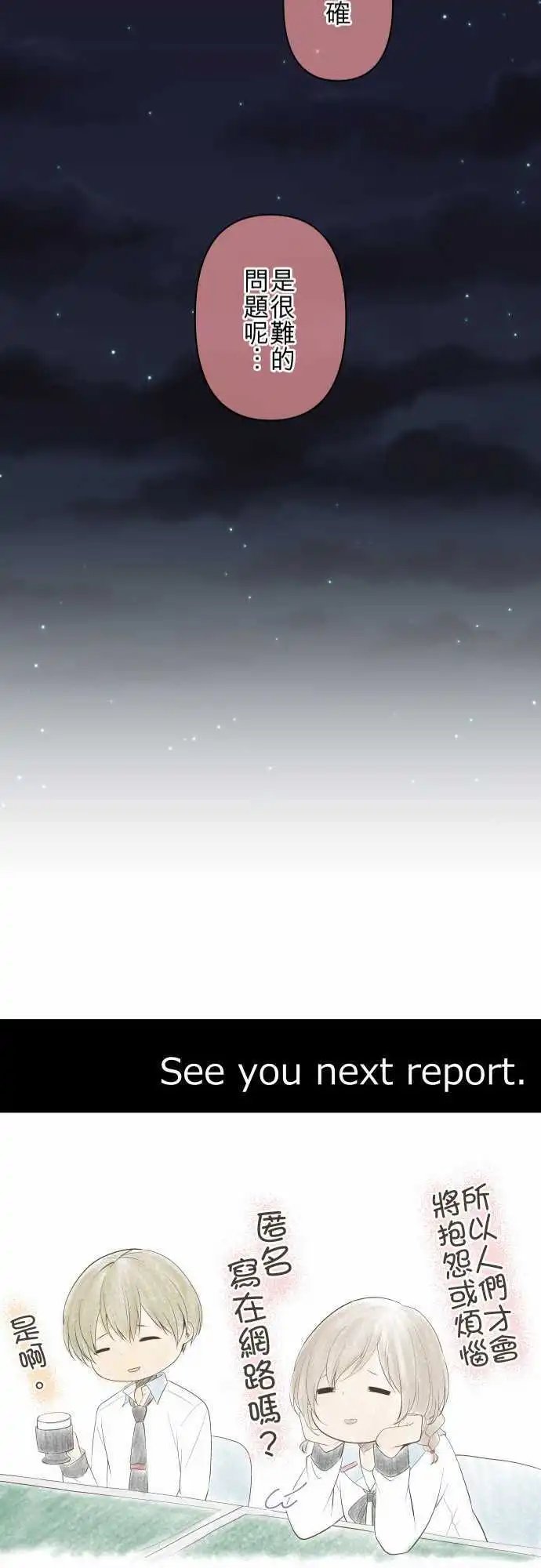 第162回 说真话的勇气
