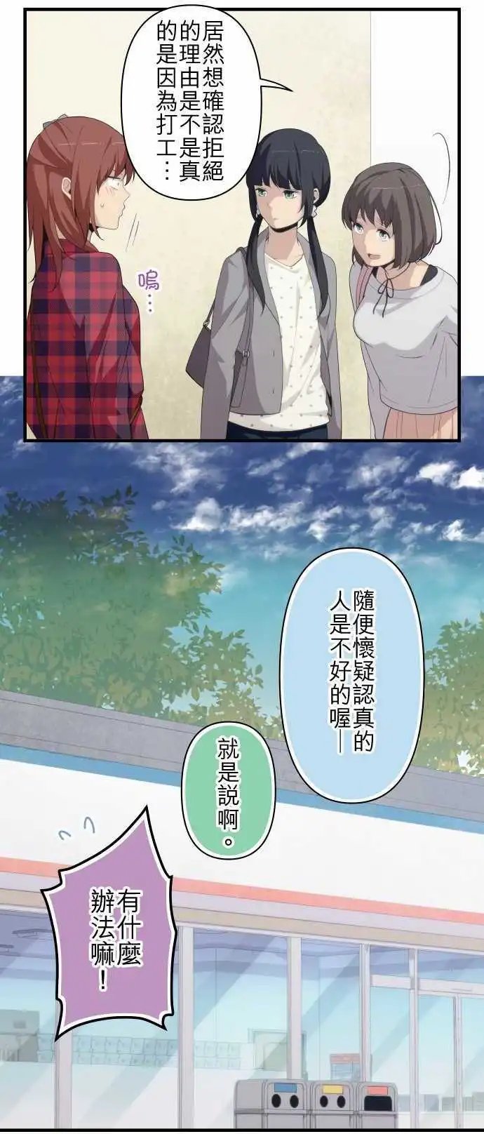 第163回 我们这群女高中生