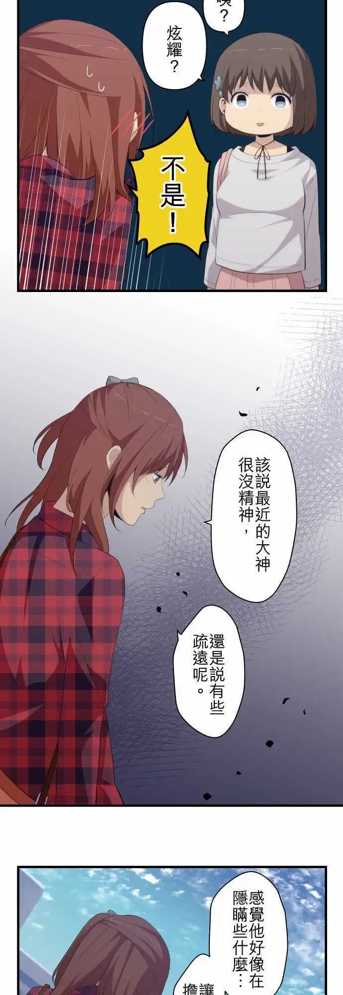 第163回 我们这群女高中生