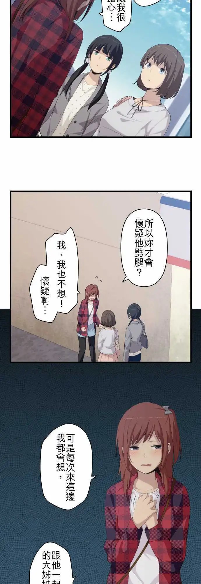 第163回 我们这群女高中生