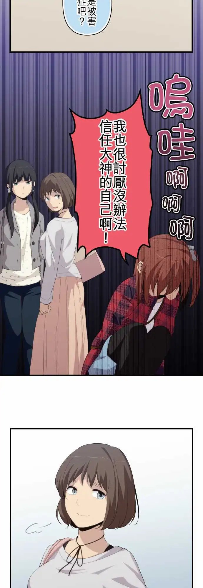 第163回 我们这群女高中生