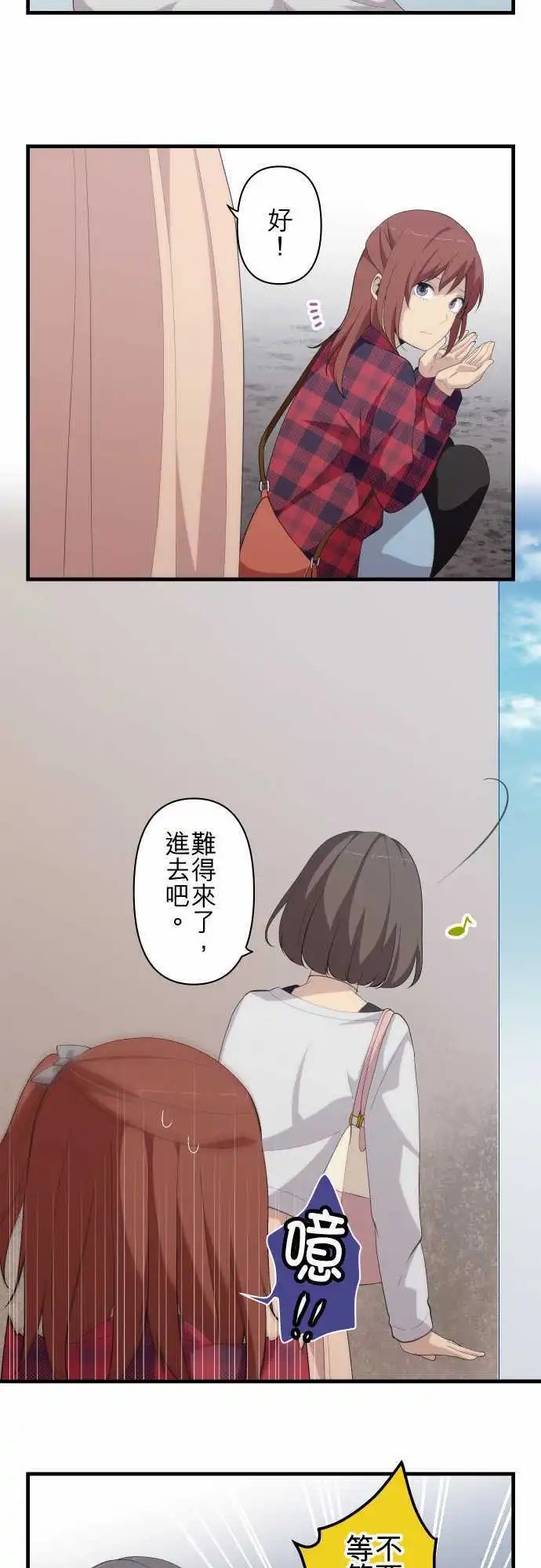 第163回 我们这群女高中生