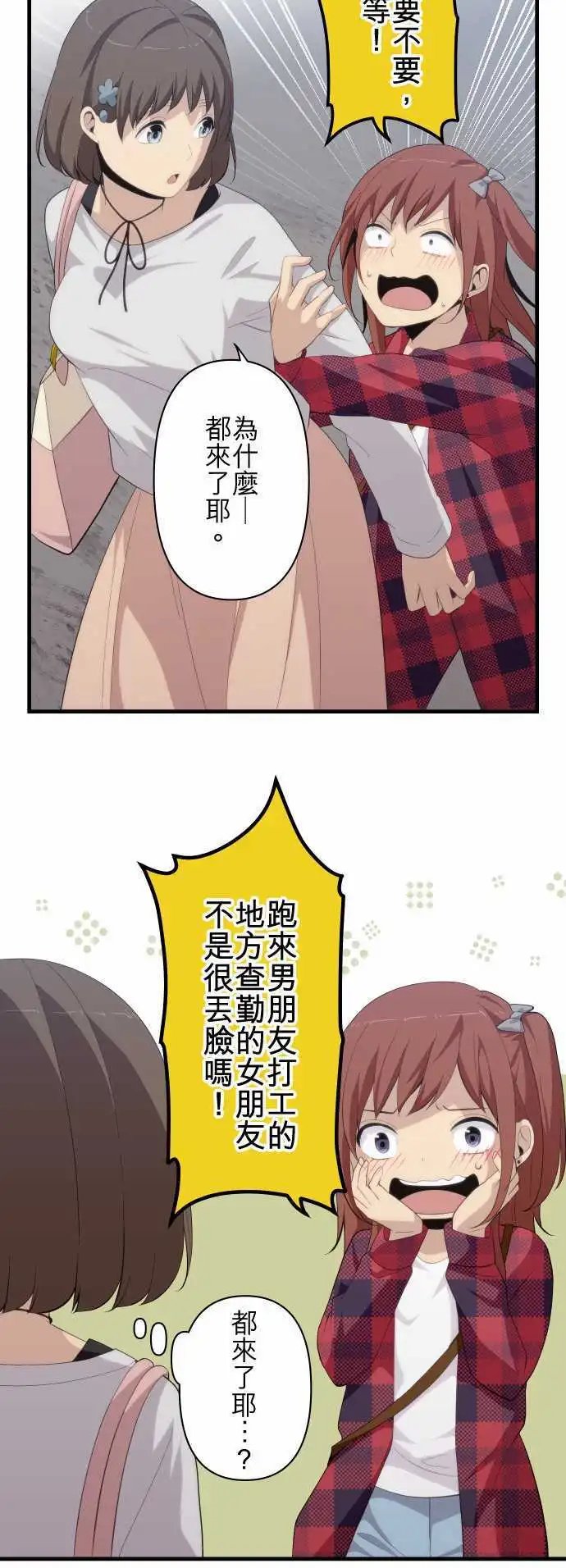 第163回 我们这群女高中生