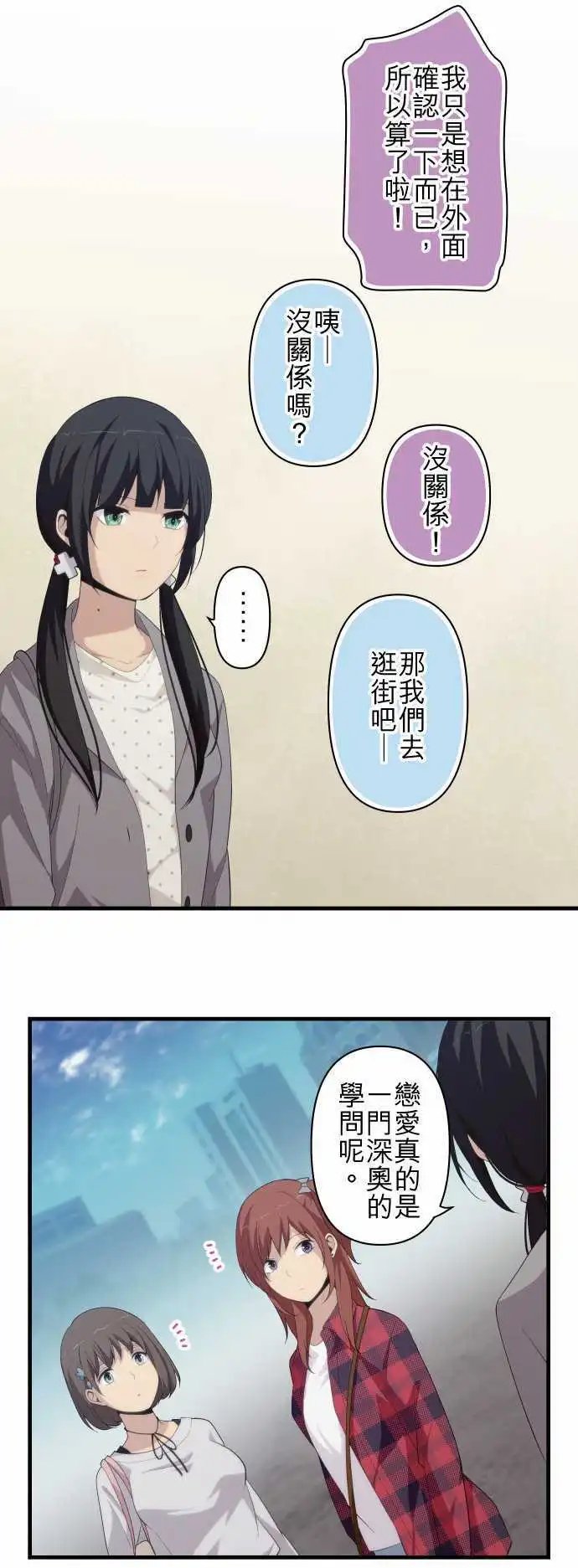 第163回 我们这群女高中生