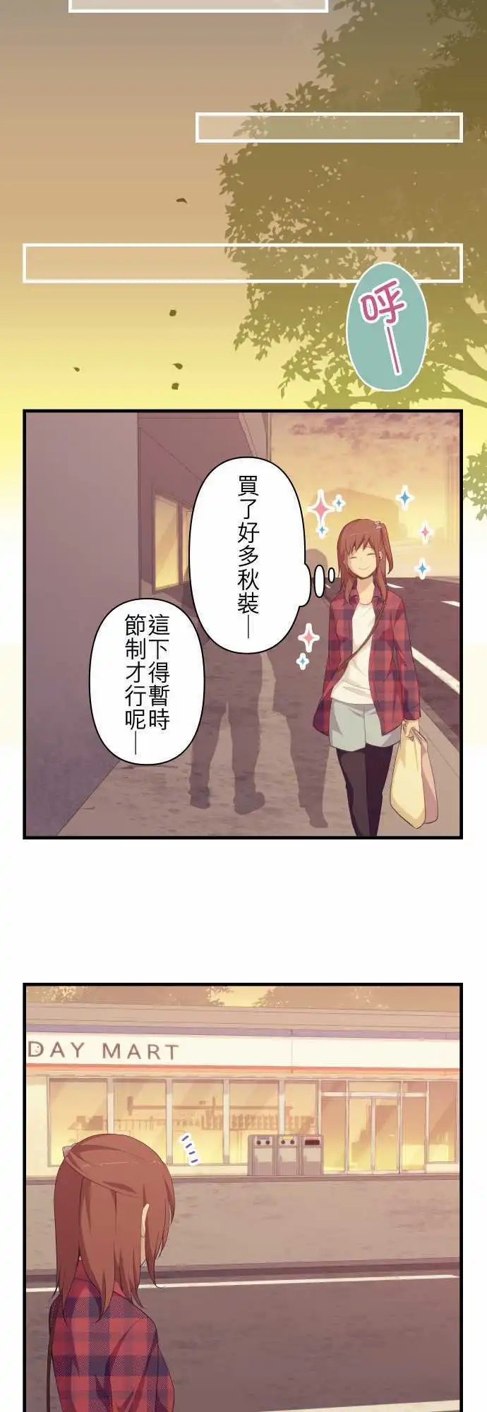 第163回 我们这群女高中生