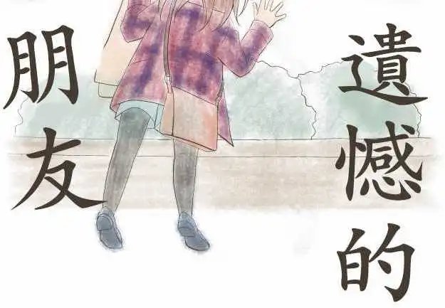 第163回 我们这群女高中生