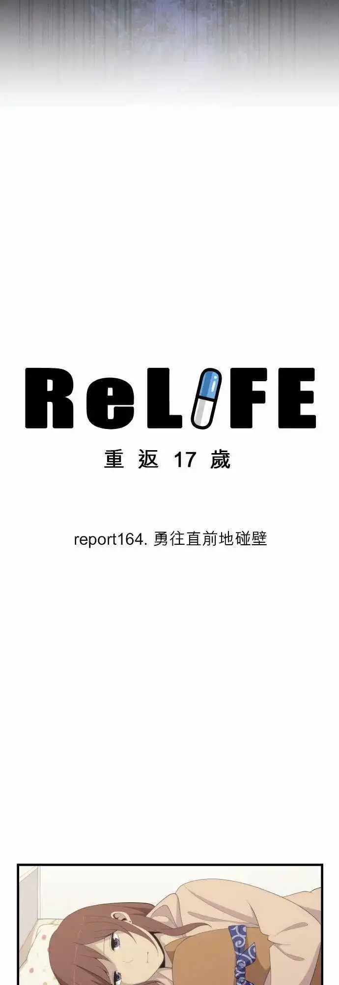 第164回 勇往直前地碰壁