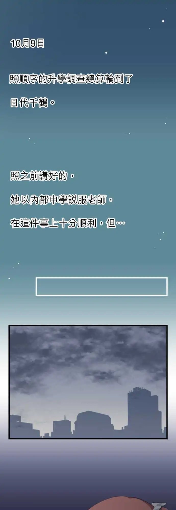 第164回 勇往直前地碰壁