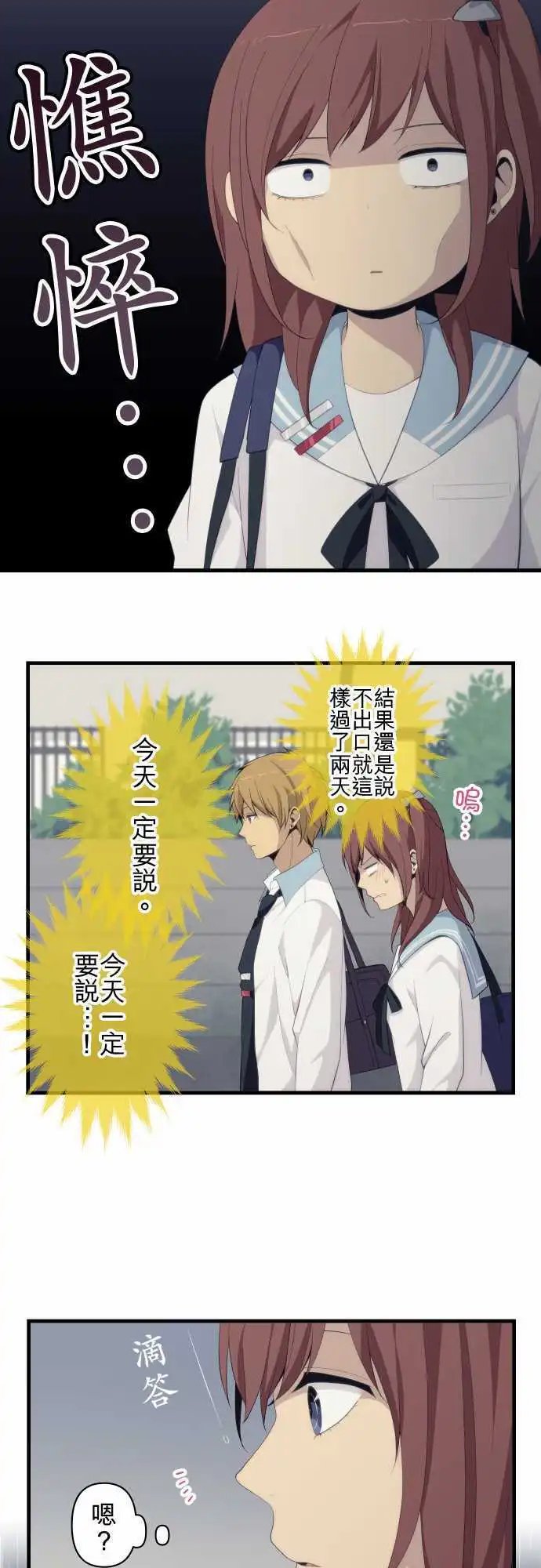 第164回 勇往直前地碰壁