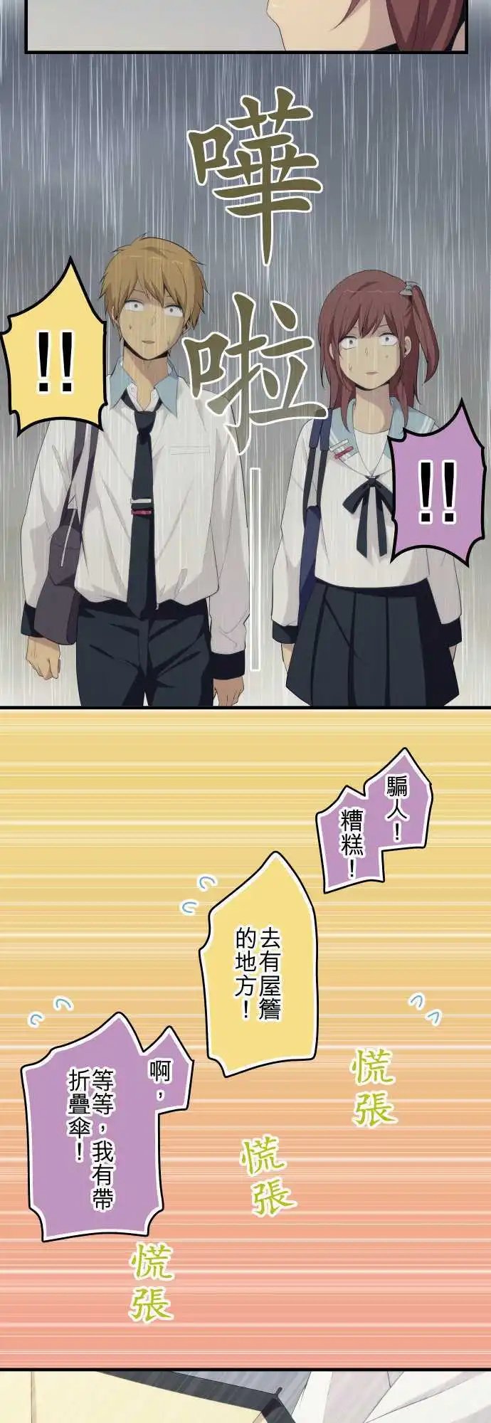 第164回 勇往直前地碰壁