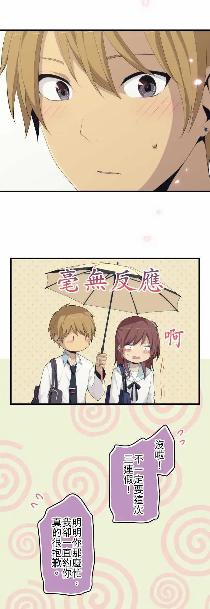 第164回 勇往直前地碰壁