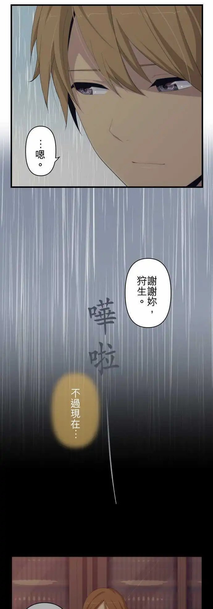 第164回 勇往直前地碰壁