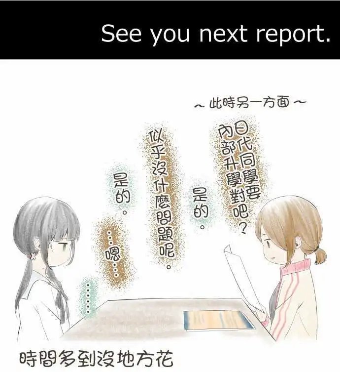 第164回 勇往直前地碰壁