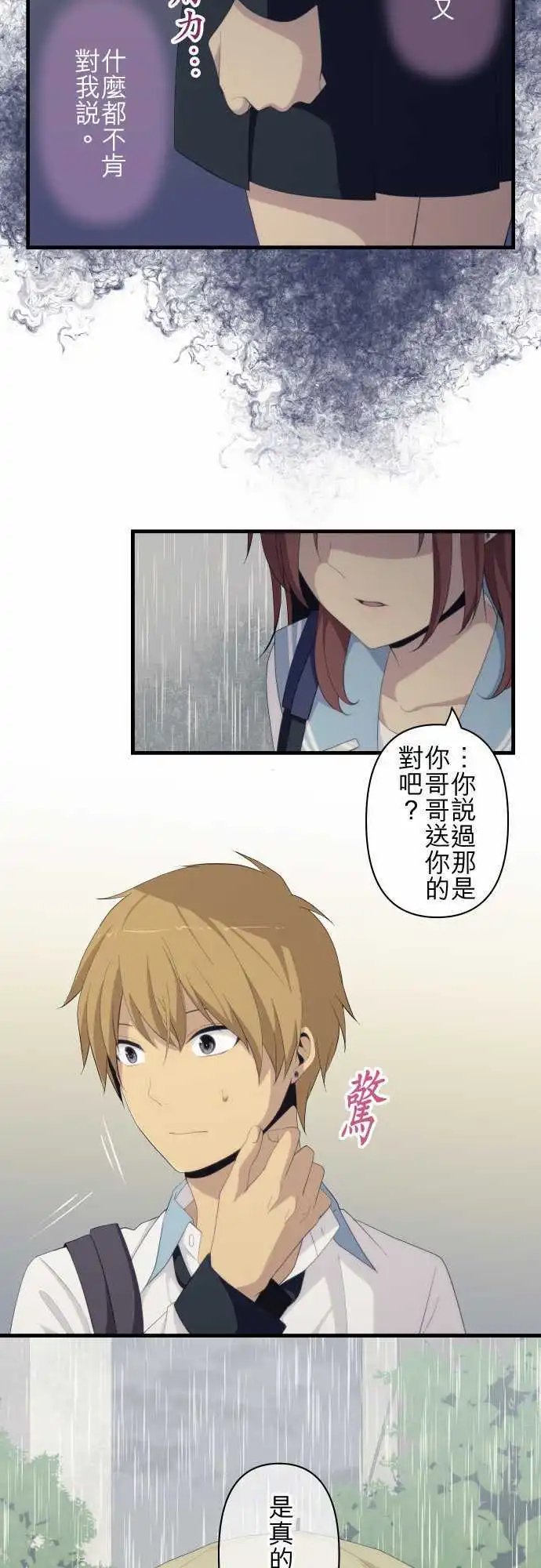 第165回 满出来、坏掉