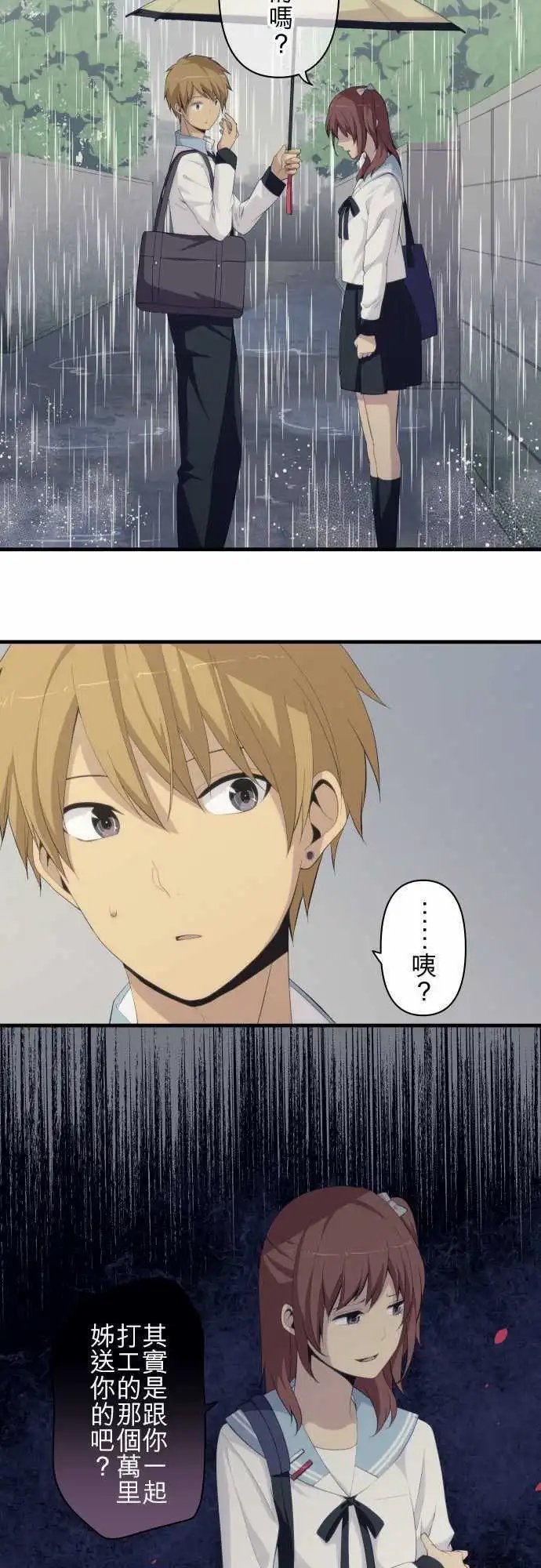 第165回 满出来、坏掉