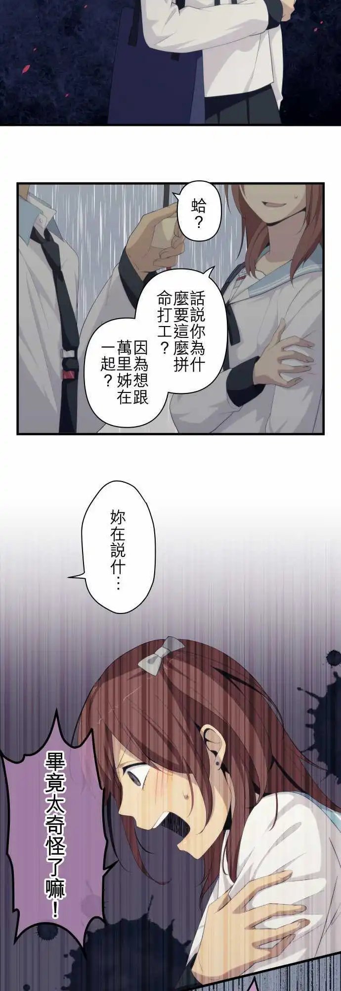 第165回 满出来、坏掉