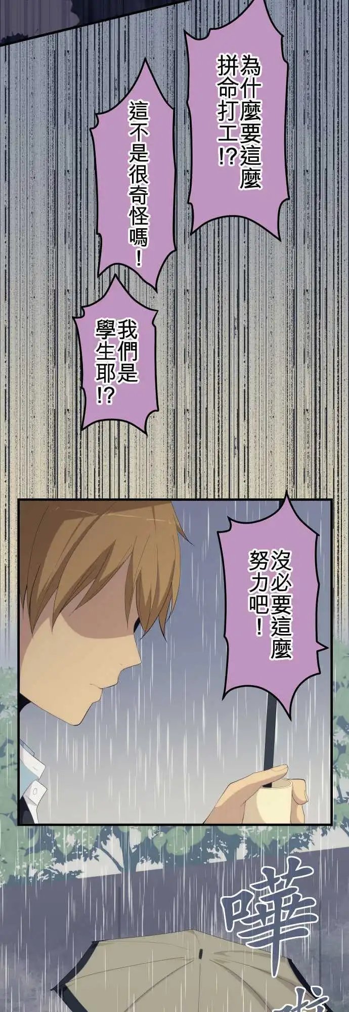 第165回 满出来、坏掉