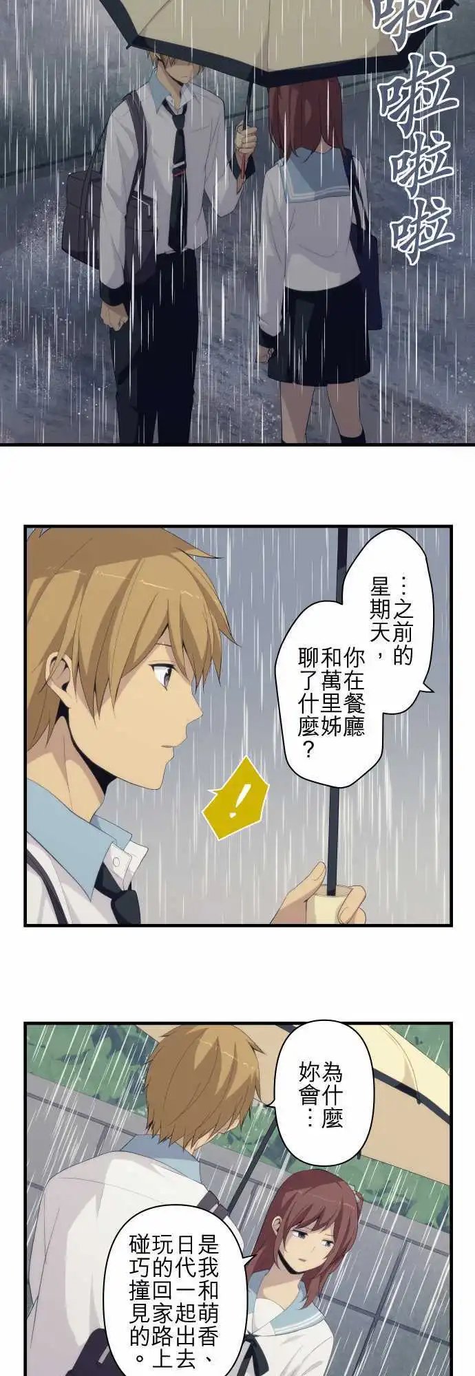 第165回 满出来、坏掉