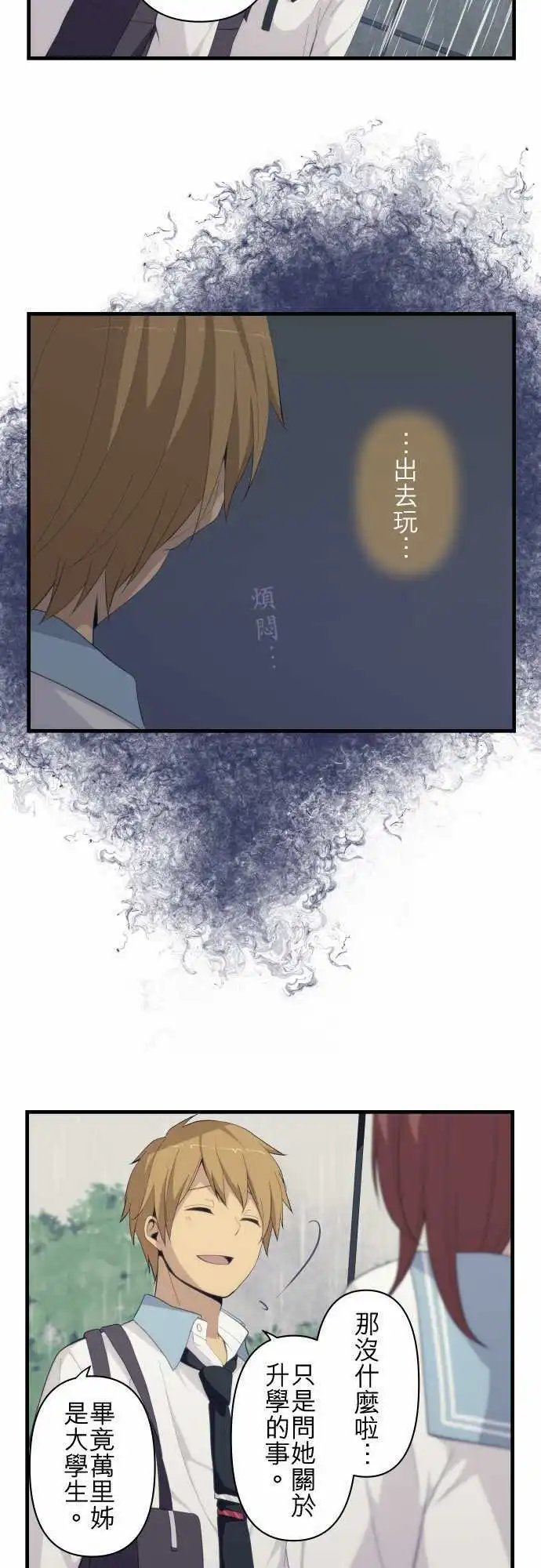 第165回 满出来、坏掉