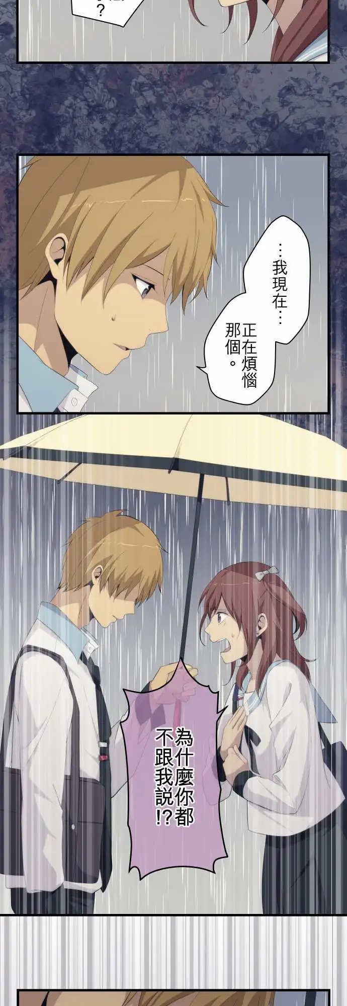 第165回 满出来、坏掉