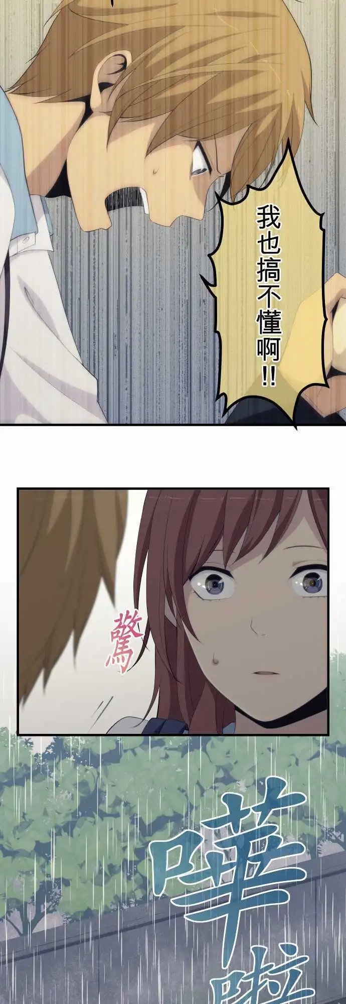 第165回 满出来、坏掉